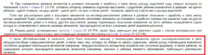 Алименты неработающей жене инвалиду 1 группы