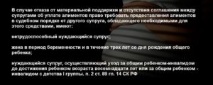 Алименты неработающей жене инвалиду 1 группы