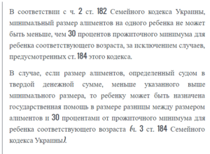 Алименты от прожиточного минимума как считать