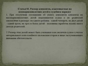 Алименты пока учится ребенок в институте