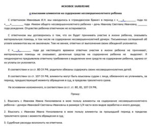 Алименты при гражданском браке