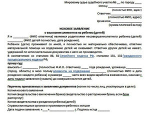 Алименты при гражданском браке