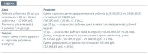 Алименты приходят в день зарплаты