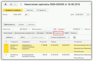 Алименты с отпускных как удержать