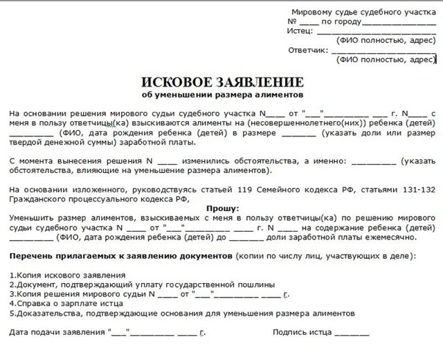 Алименты с пенсии: с кого могут быть взысканы, оформление