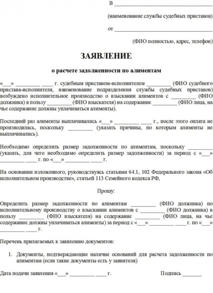Алименты с пенсии: с кого могут быть взысканы, оформление