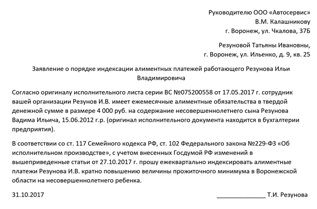 Алименты в фиксируемой сумме:начисление, размер, индексация