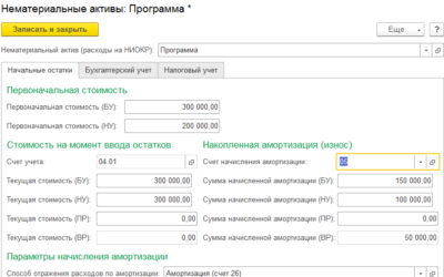 Амортизация транспортных средств в налоговом учете