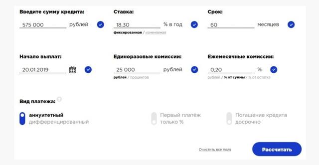Аннуитетный кредит и примеры расчетов &mdash; форма оплаты