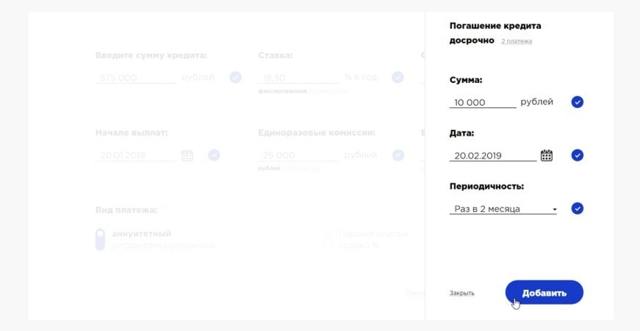 Аннуитетный кредит и примеры расчетов &mdash; форма оплаты