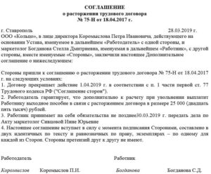 Аннулирование соглашения о расторжении трудового договора