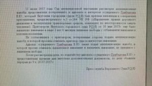 Апелляционная жалоба адвоката на приговор суда по уголовному делу образец