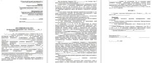 Апелляционная жалоба цена составления