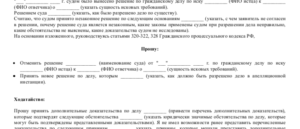 Апелляционная жалоба цена составления