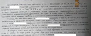 Апелляционная жалоба на приговор по уголовному делу на смягчение приговора