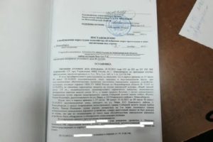 Апелляционная жалоба по уголовному делу об изменении меры пресечения