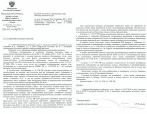Апелляционное представление прокурора на решение суда по гражданскому делу