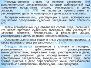 Апк отзыв искового заявления