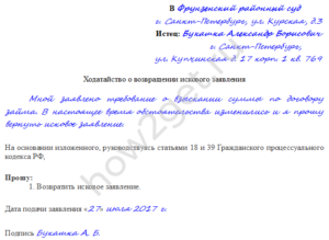 Апк отзыв искового заявления