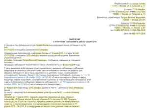 Арбитражному управляющему заявление о взыскании текущей задолженности