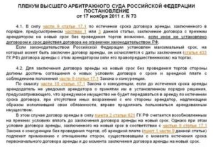 Арендатор не платит и не освобождает помещение заявление в полицию