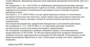 Арендатор не платит и не освобождает помещение заявление в полицию