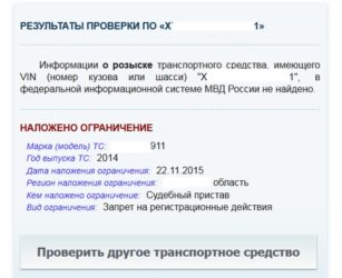 Арест на регистрационные действия автомобиля что это?