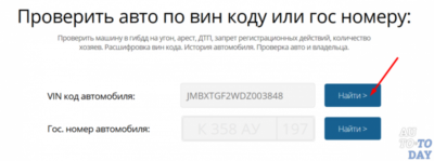 Арест на регистрационные действия автомобиля как узнать?