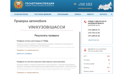Арест на регистрационные действия автомобиля как узнать?