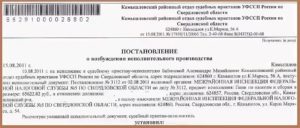 Арест На Участок Наложенный Приставами Как Оплатить В Щет Долга