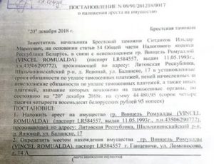 Арест На Участок Наложенный Приставами Как Оплатить В Щет Долга