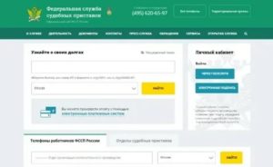 Арест Средств Должника На Депозитном Счете Приставов