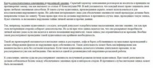 Аудиозапись Телефонного Разговора Как Доказательство в Суде