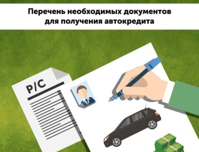 Автокредит с господдержкой в 2019: список автомобилей и условия