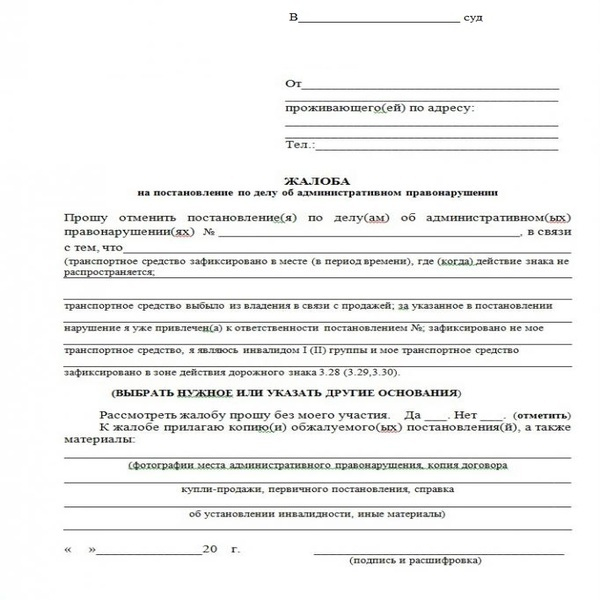 Автомобиль продал, а штраф приходит: что делать