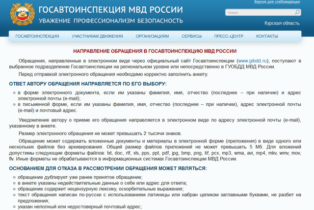 Автомобиль продал, а штраф приходит: что делать