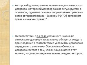 Авторский договор образец бланк