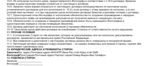 Авторский договор образец бланк