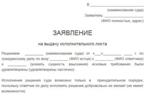 Банк не Исполняет Исполнительный Лист Куда Жаловаться