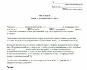Банк не Исполняет Исполнительный Лист Куда Жаловаться