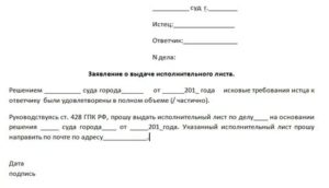 Банк не Исполняет Исполнительный Лист Куда Жаловаться