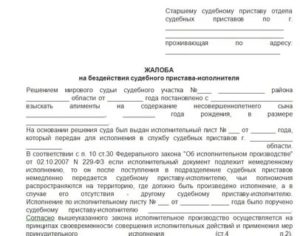 Банк не Исполняет Исполнительный Лист Куда Жаловаться