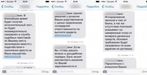 Банк Прислал Смс О Приезде С Приставами По Кредитному Долгу