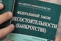 Банкротство через суд: как признать физическое лицо банкротом