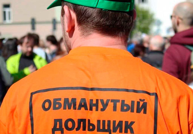Банкротство застройщика при долевом строительстве