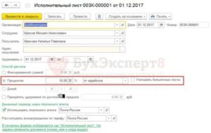 Берут Ли 50% Пристава С Больничного