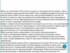 Без вынесения постановления могут быть произведены допрос свидетеля