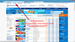 Библио глобус возврат тура
