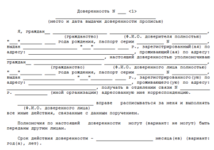 Бланк доверенность на заявление о возврата билета ржд