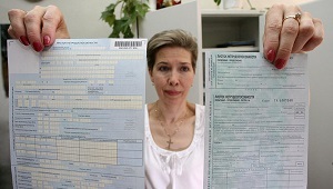 Бланк листка нетрудоспособности: форма, как должен выглядеть